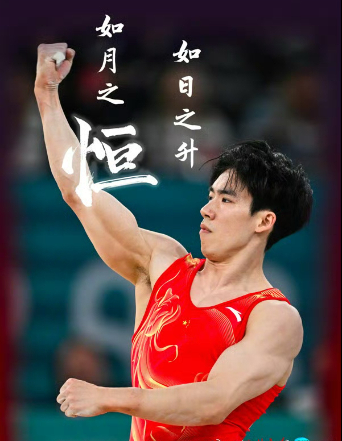 开云体育-激情四射！运动员斗志昂扬，向金牌进发